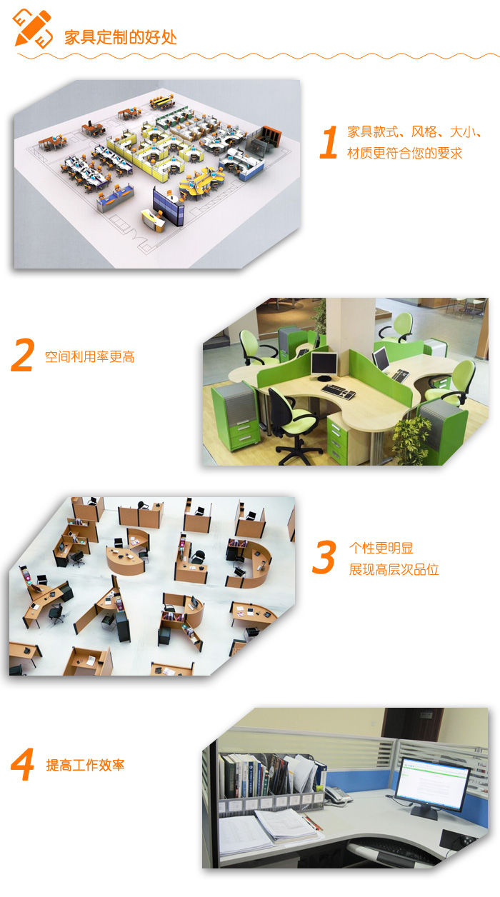 辦公家具定制的好處
