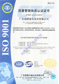 ISO 9001质量管理体系  认证证书