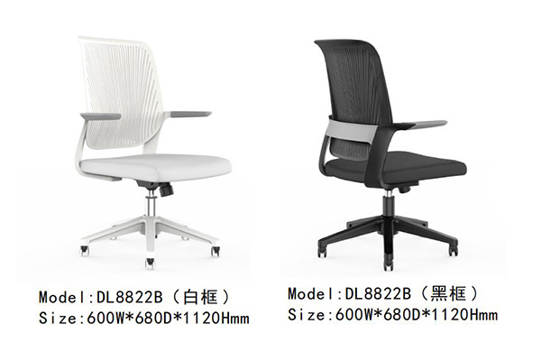 迪欧家具DL8822B系列 - 现代办公椅