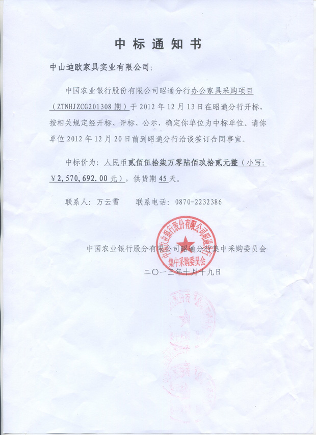 中国农业银行担保借款合同书-学路网-学习路上