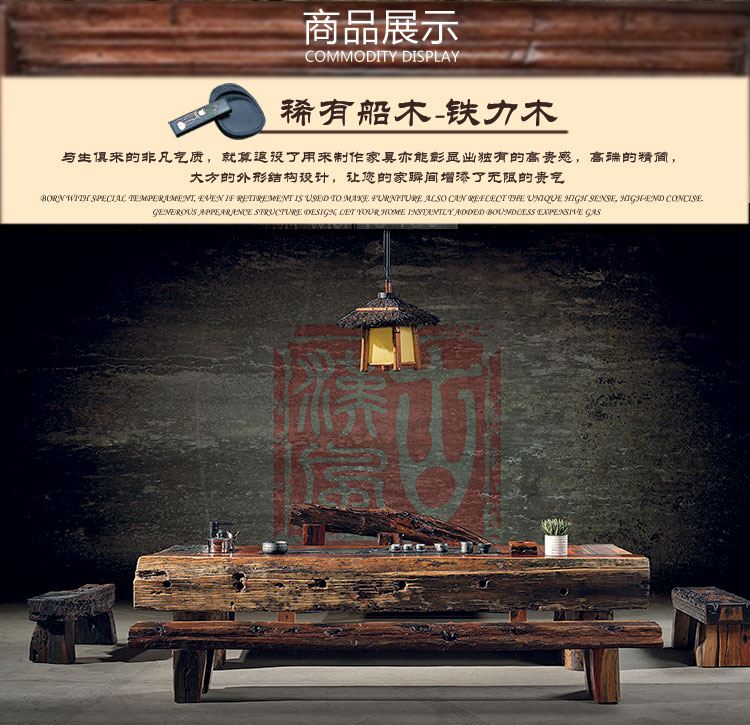 船木详情_04.jpg