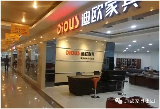 广东办公家具引领潮流-迪欧家具专卖店营销篇