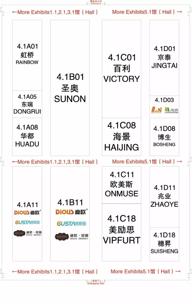 迪欧家具双展位