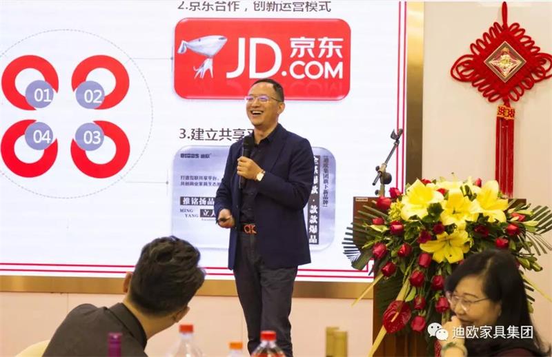 迪造新奇迹，欧歌大时代！—广东迪欧家具集团2019新春团拜会