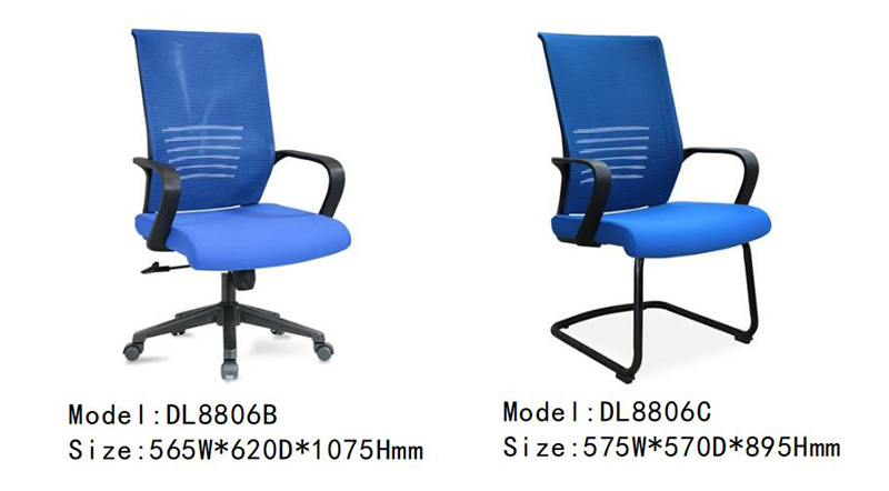 DL8806系列 - 现代办公室网布椅
