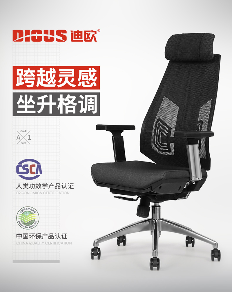 职员椅办公转椅-迪欧家具
