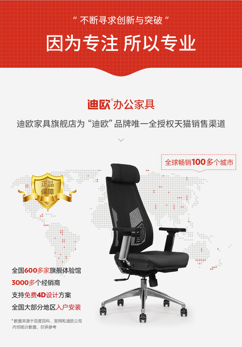 职员椅办公转椅-迪欧家具