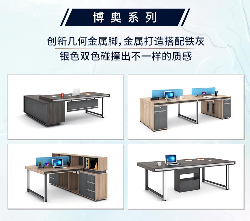 迪欧家具-博奥系列