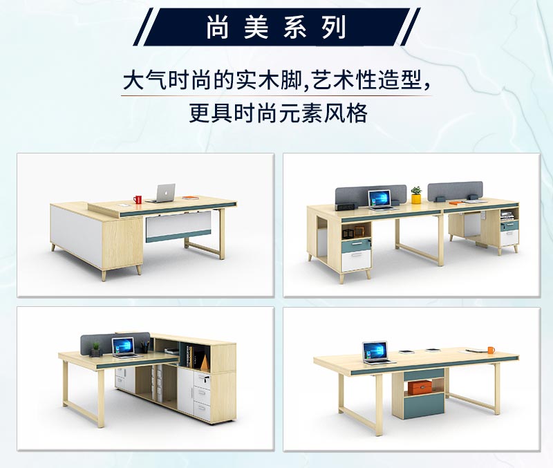迪欧家具-尚美系列