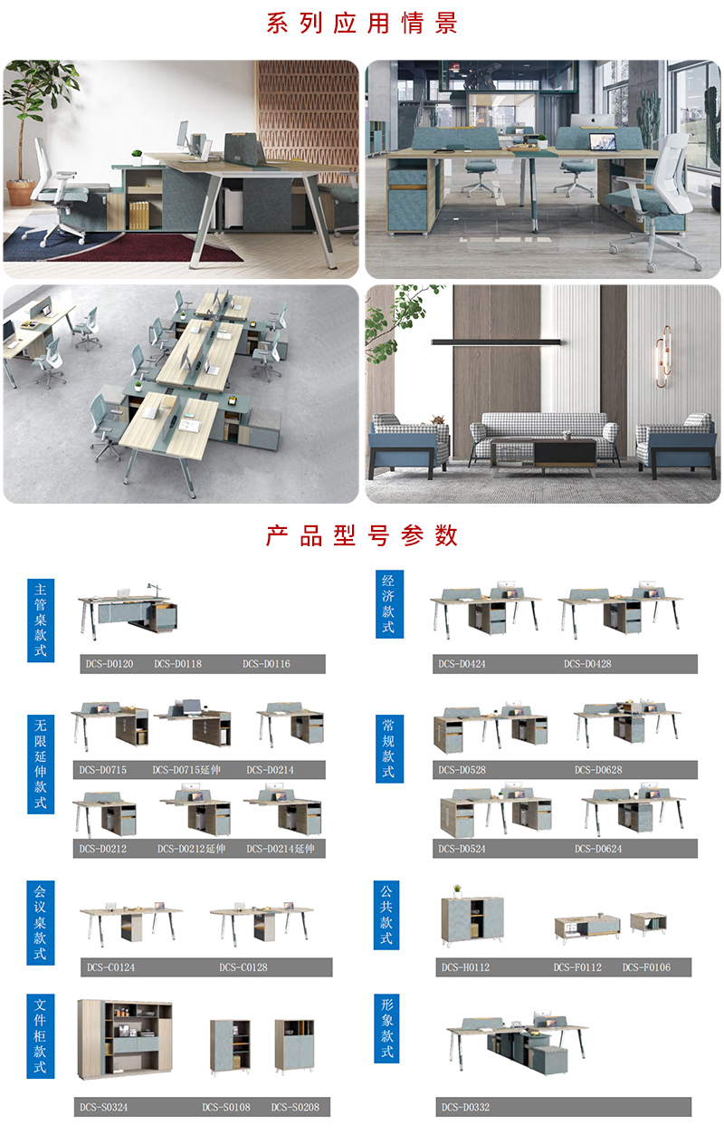 迪欧家具-卡西欧系列