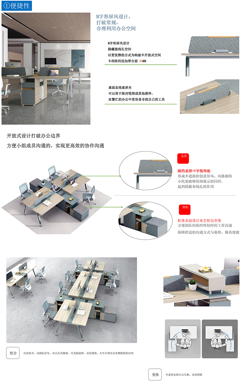 现代时尚职员桌