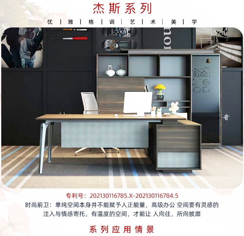 杰斯系列-办公桌