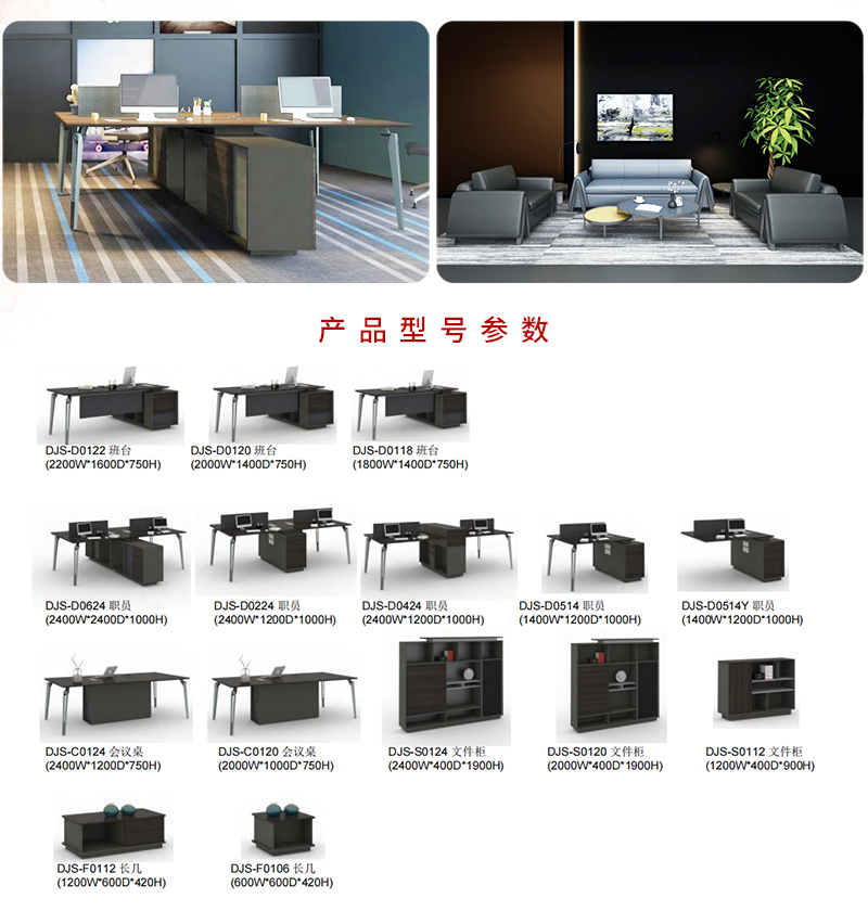 杰斯系列-办公桌