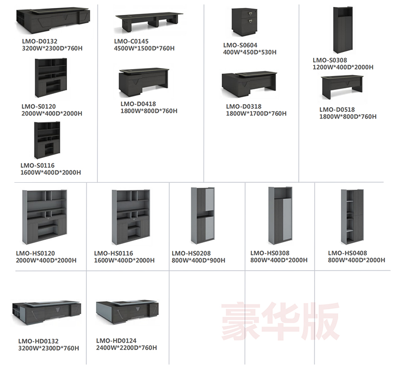 罗密欧系列办公桌椅