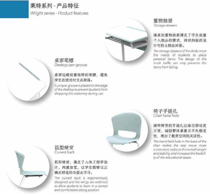 莱特系列-学生课桌椅