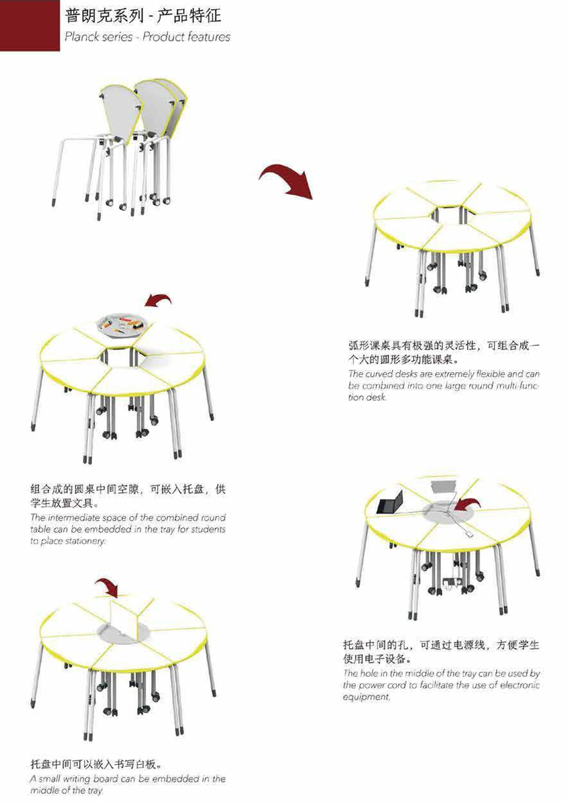 普朗克系列-组合课桌椅