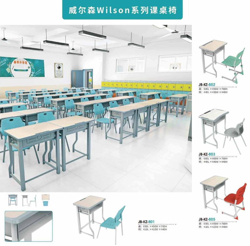 2021-单人多人课桌椅-威尔森Wilson系列-迪欧家具