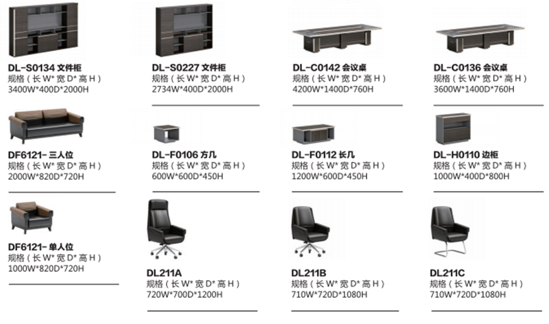 得力系列-办公家具