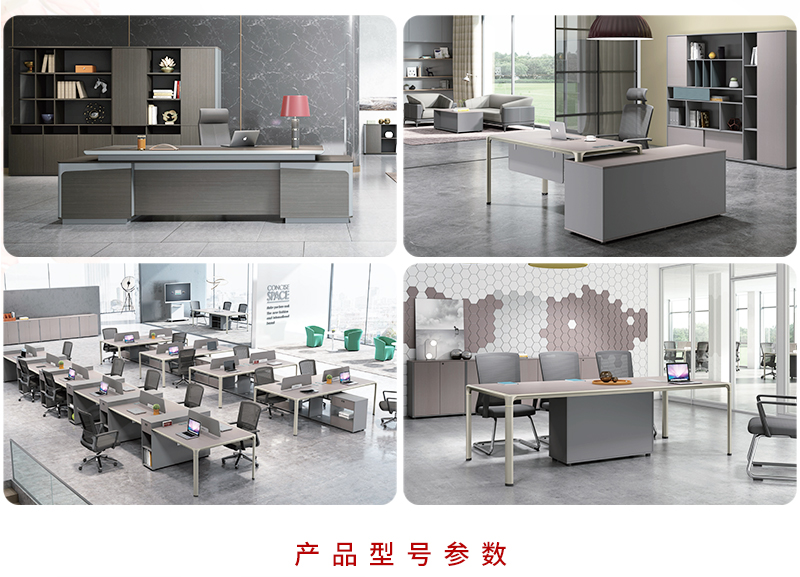 2021-高品质办公桌椅-金边系列-迪欧家具-奥特莱斯