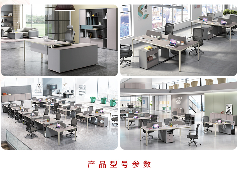 金边系列-办公室员工卡位