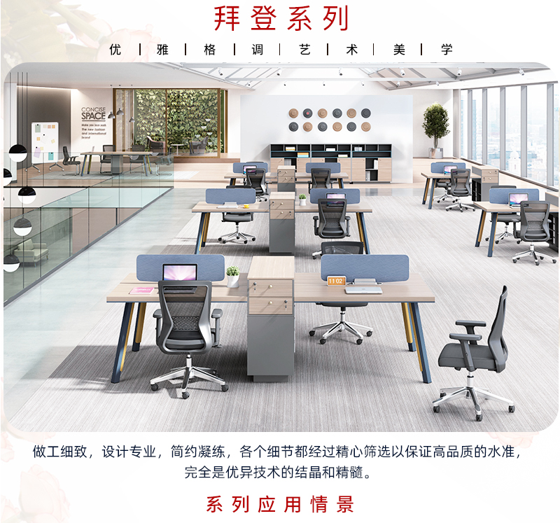 2021-钢木职员办公桌-拜登系列-迪欧家具-奥特莱斯