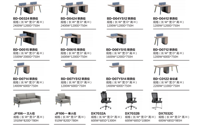 2021-钢木职员办公桌-拜登系列-迪欧家具-奥特莱斯