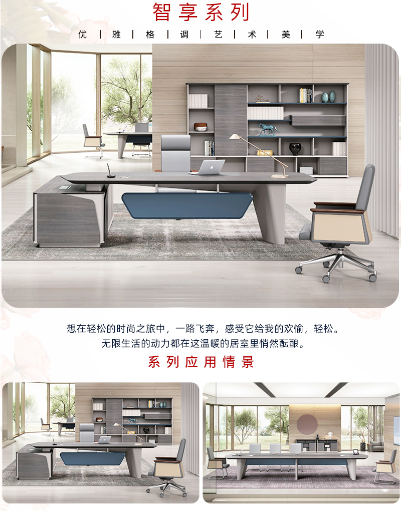 2021-现代时尚大班台-智享系列-迪欧家具-铭扬