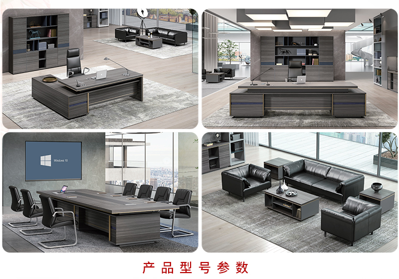 2021-老板大班台-津东系列-迪欧家具-铭扬