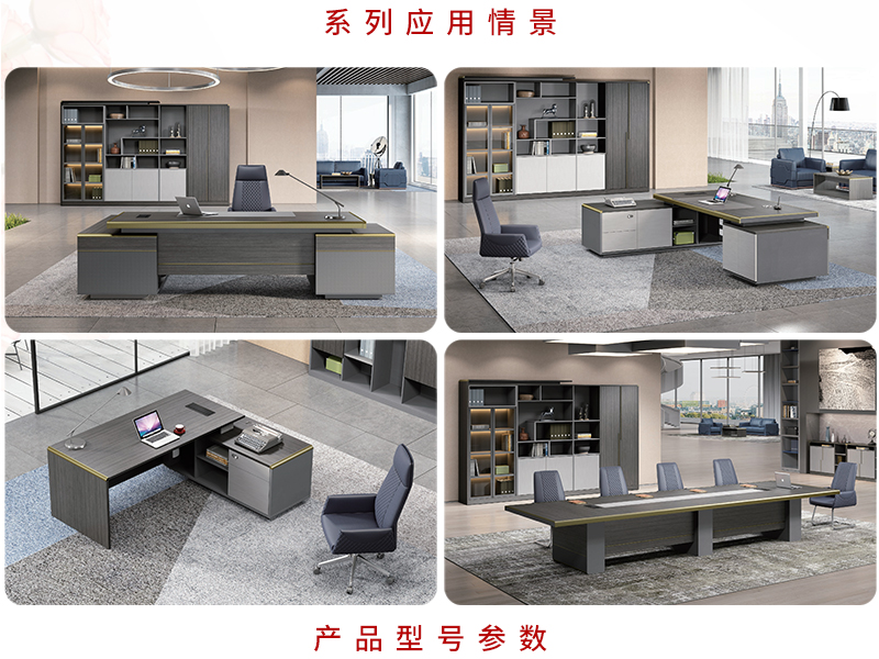 2021-办公大班台-奢华系列-迪欧家具-铭扬
