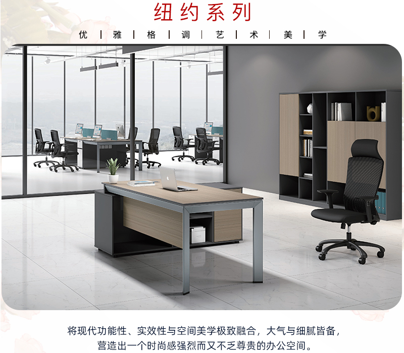 2021-办公桌椅-纽约系列-迪欧家具-铭扬
