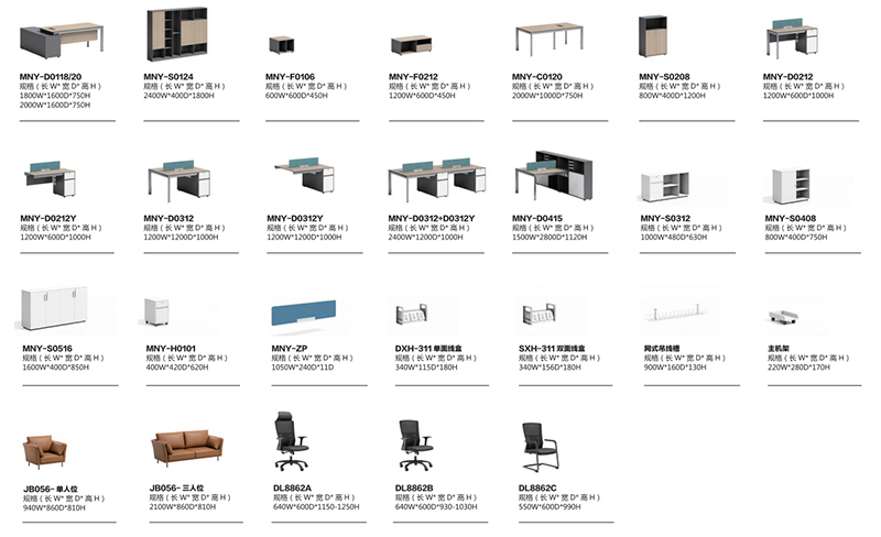2021-办公桌椅-纽约系列-迪欧家具-铭扬