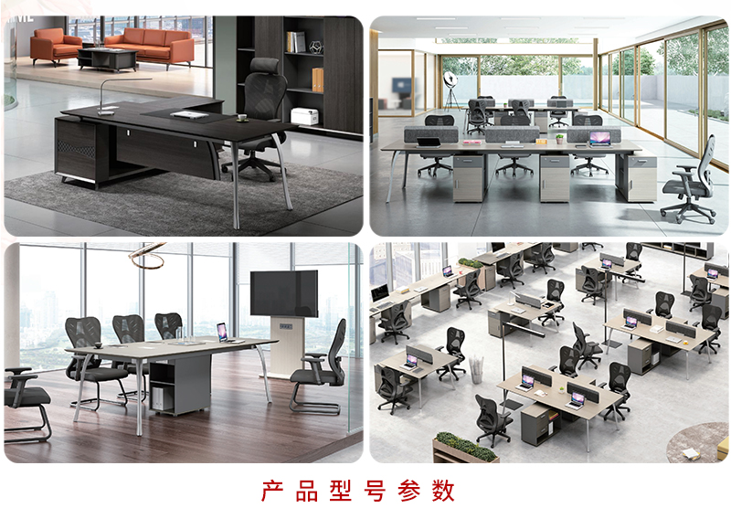 2021-职员桌椅-艺达系列-迪欧家具-铭扬