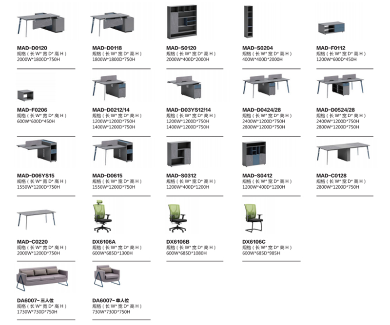 2021-员工卡位-阿迪系列-迪欧家具-铭扬