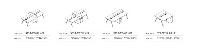 迪欧家具职员桌