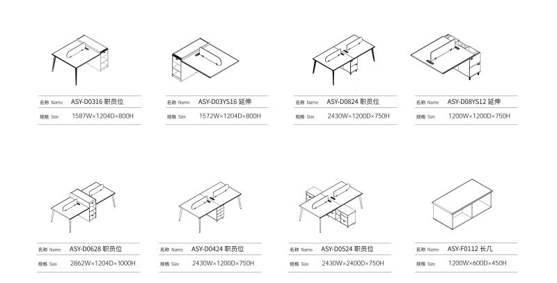 迪欧员工卡位