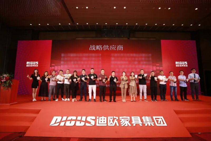 迪欧家具集团