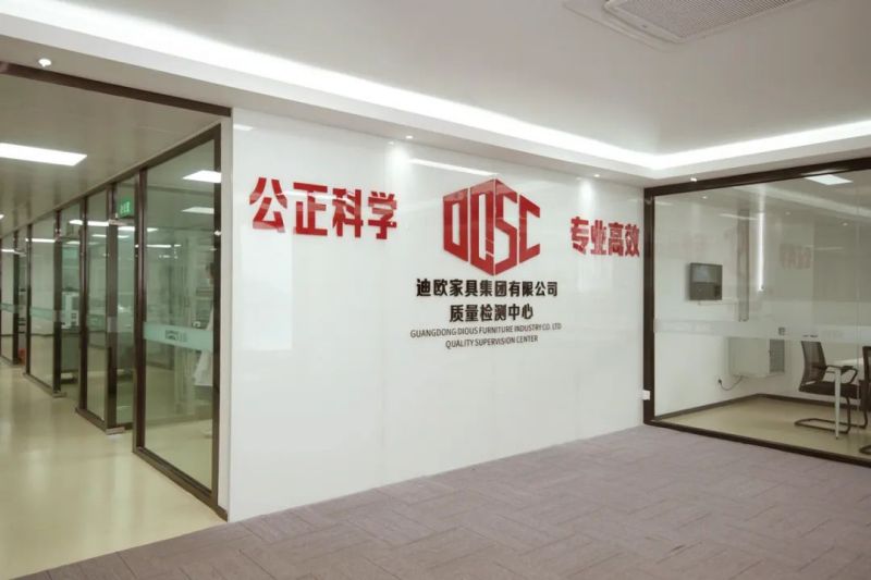 迪欧家具集团
