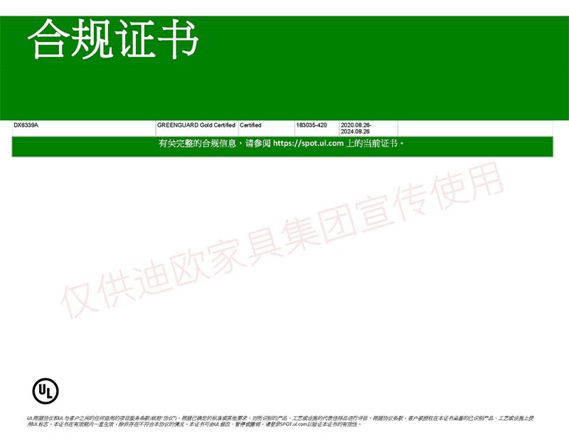绿色卫士（中文证书-金级）