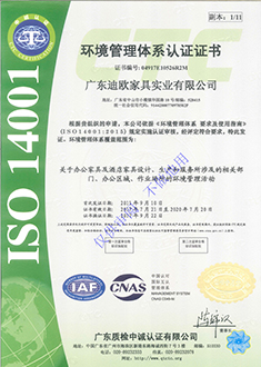 ISO 14001环境管理体系 认证证书