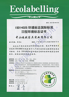 ISO 14025环境标志国际标准  认证证书