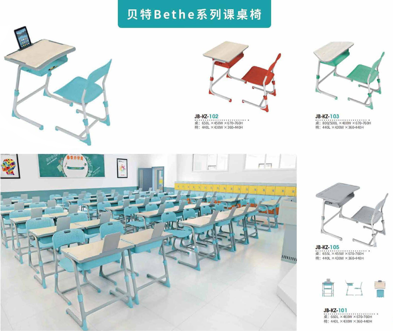 2021-单人课桌椅-贝特Bethe系列-迪欧家具教育家具